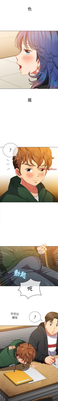 Page 110 of 惡女勾勾纏/难缠小恶女 57-79