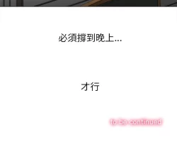 Page 111 of 惡女勾勾纏/难缠小恶女 57-79