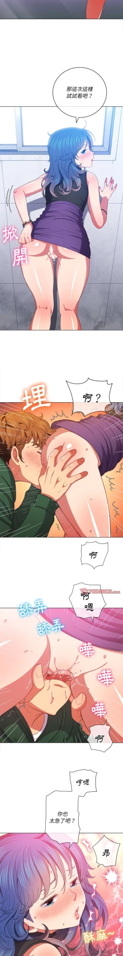 Page 120 of 惡女勾勾纏/难缠小恶女 57-79