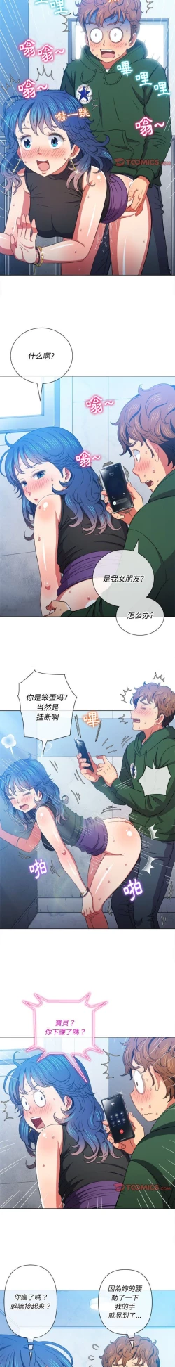 Page 125 of 惡女勾勾纏/难缠小恶女 57-79