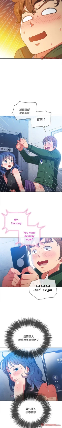 Page 131 of 惡女勾勾纏/难缠小恶女 57-79