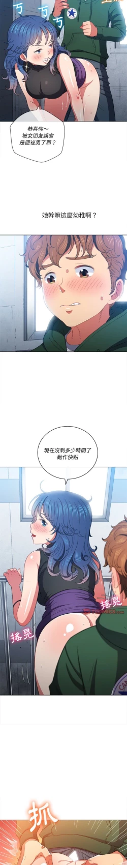 Page 133 of 惡女勾勾纏/难缠小恶女 57-79