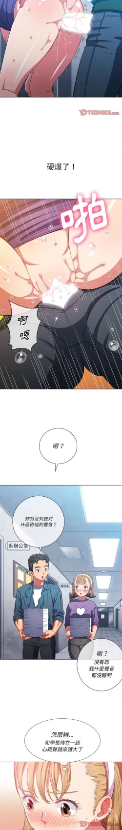 Page 137 of 惡女勾勾纏/难缠小恶女 57-79