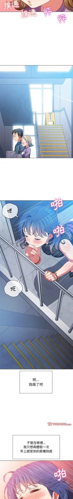 Page 138 of 惡女勾勾纏/难缠小恶女 57-79