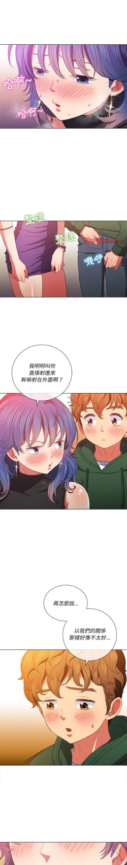 Page 142 of 惡女勾勾纏/难缠小恶女 57-79