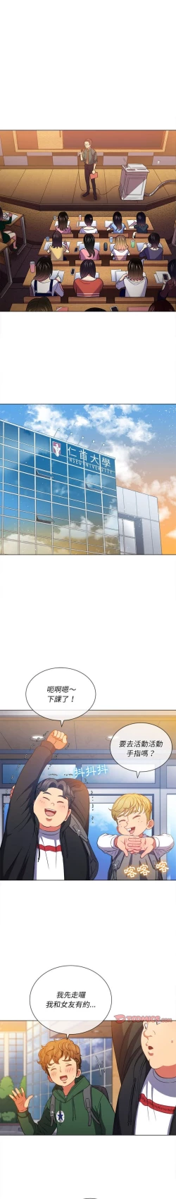 Page 144 of 惡女勾勾纏/难缠小恶女 57-79