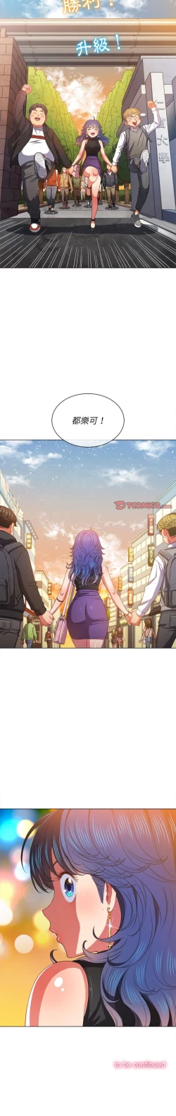 Page 147 of 惡女勾勾纏/难缠小恶女 57-79