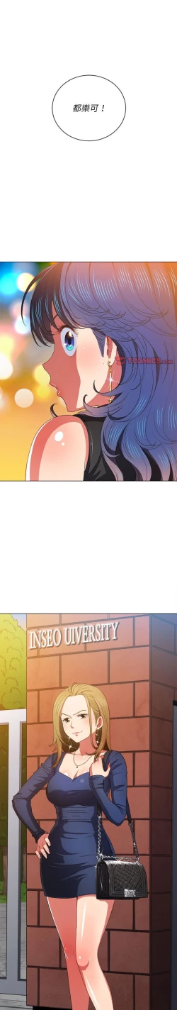 Page 148 of 惡女勾勾纏/难缠小恶女 57-79