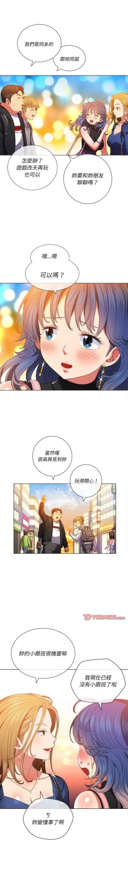 Page 152 of 惡女勾勾纏/难缠小恶女 57-79