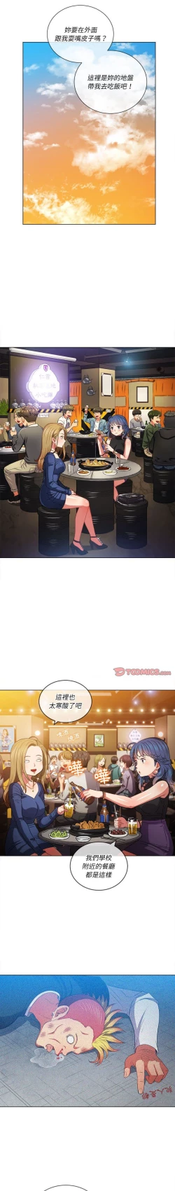 Page 153 of 惡女勾勾纏/难缠小恶女 57-79