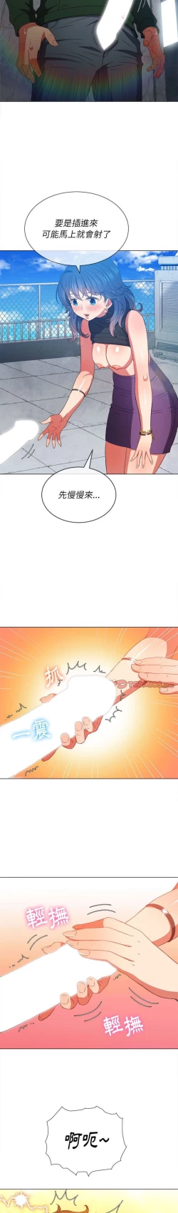 Page 15 of 惡女勾勾纏/难缠小恶女 57-79