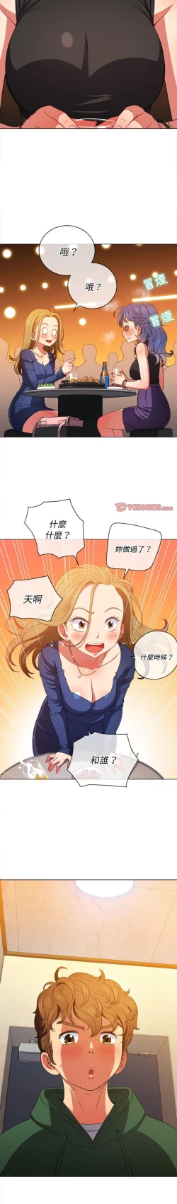 Page 160 of 惡女勾勾纏/难缠小恶女 57-79