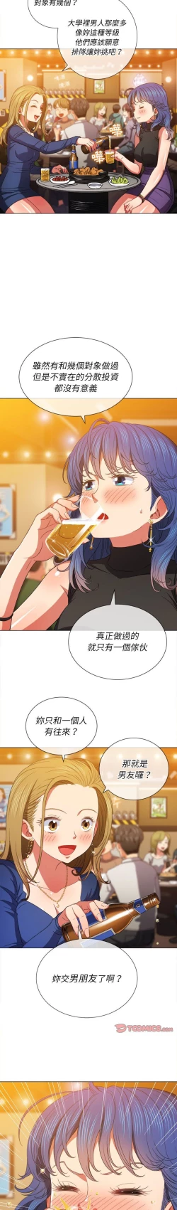 Page 163 of 惡女勾勾纏/难缠小恶女 57-79