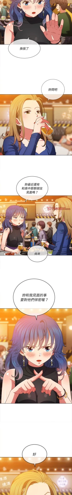 Page 166 of 惡女勾勾纏/难缠小恶女 57-79