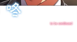 Page 169 of 惡女勾勾纏/难缠小恶女 57-79