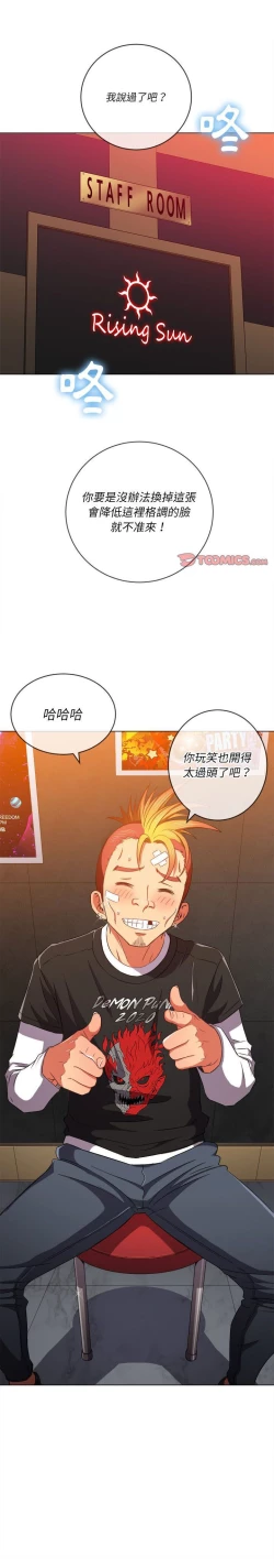 Page 170 of 惡女勾勾纏/难缠小恶女 57-79