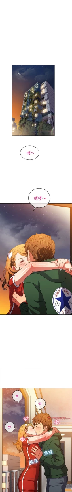 Page 173 of 惡女勾勾纏/难缠小恶女 57-79