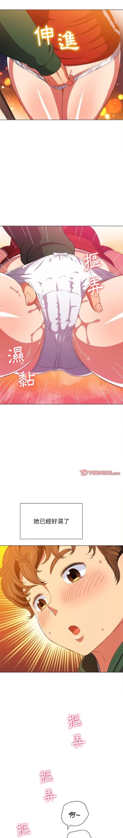 Page 175 of 惡女勾勾纏/难缠小恶女 57-79