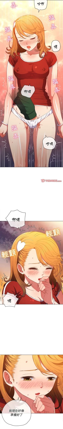 Page 176 of 惡女勾勾纏/难缠小恶女 57-79