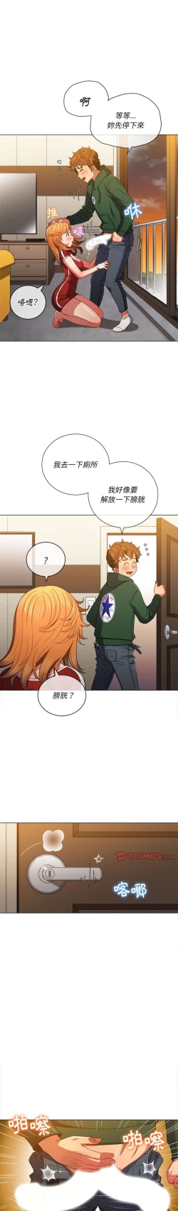 Page 180 of 惡女勾勾纏/难缠小恶女 57-79