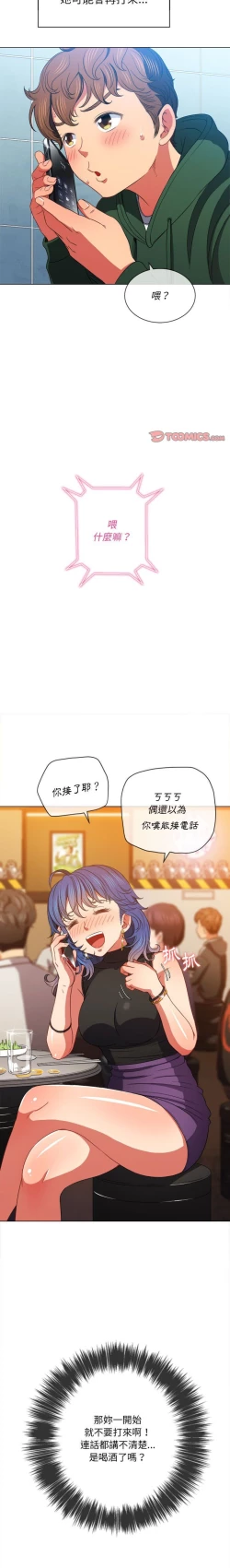 Page 183 of 惡女勾勾纏/难缠小恶女 57-79