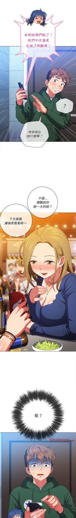 Page 185 of 惡女勾勾纏/难缠小恶女 57-79