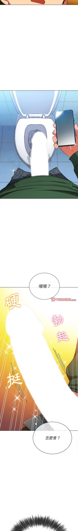 Page 187 of 惡女勾勾纏/难缠小恶女 57-79