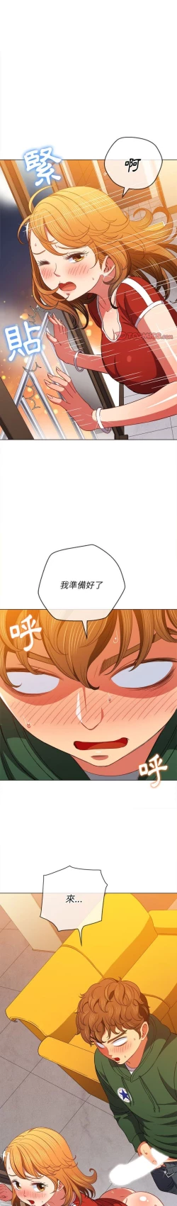 Page 189 of 惡女勾勾纏/难缠小恶女 57-79