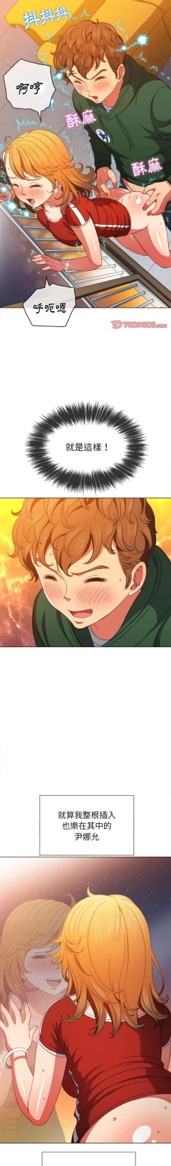 Page 192 of 惡女勾勾纏/难缠小恶女 57-79