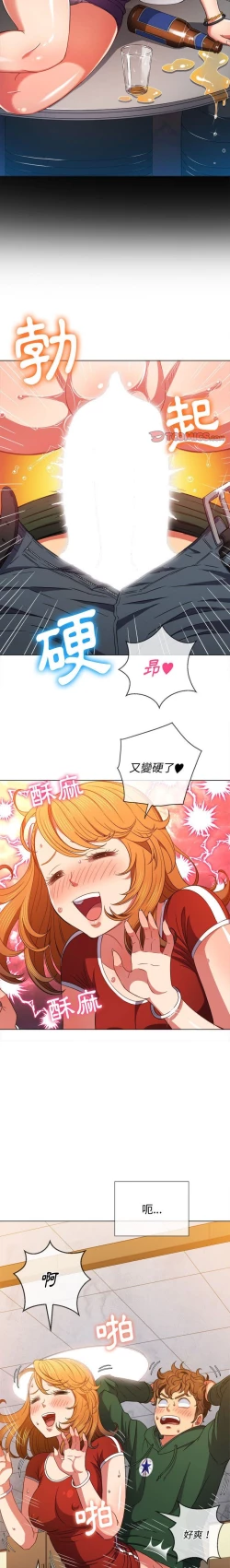 Page 198 of 惡女勾勾纏/难缠小恶女 57-79