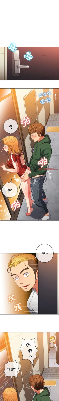 Page 203 of 惡女勾勾纏/难缠小恶女 57-79