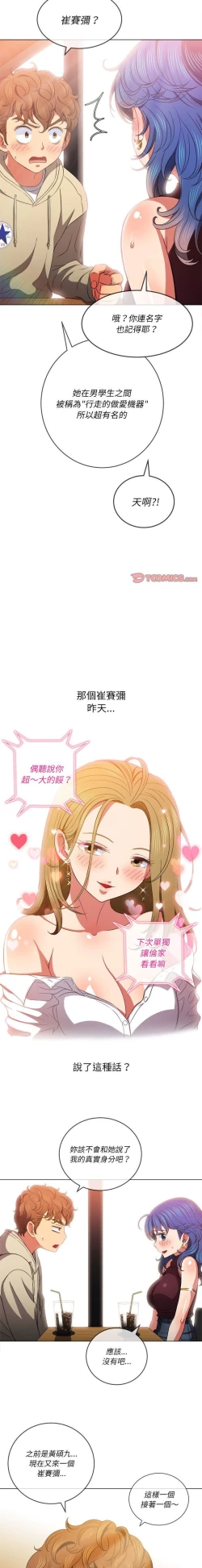 Page 216 of 惡女勾勾纏/难缠小恶女 57-79