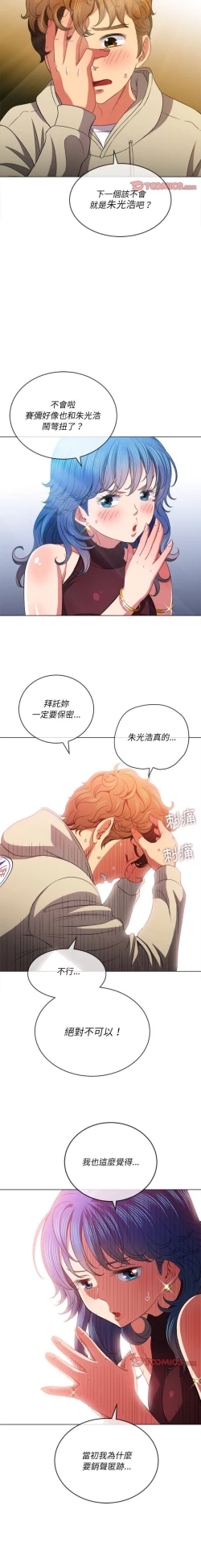 Page 217 of 惡女勾勾纏/难缠小恶女 57-79