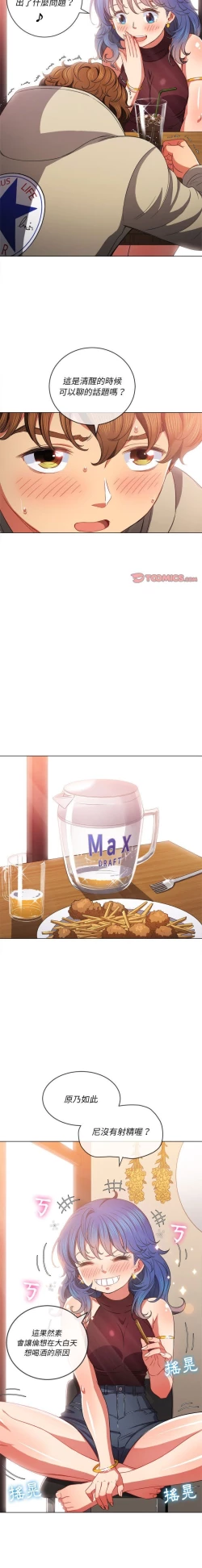 Page 219 of 惡女勾勾纏/难缠小恶女 57-79