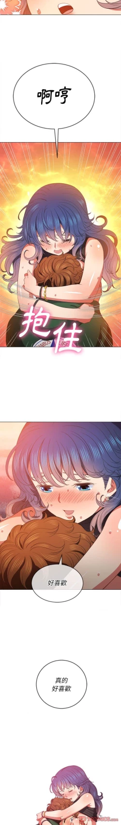 Page 21 of 惡女勾勾纏/难缠小恶女 57-79