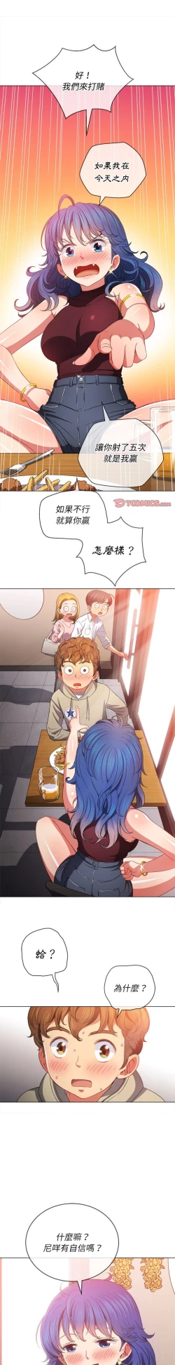 Page 222 of 惡女勾勾纏/难缠小恶女 57-79