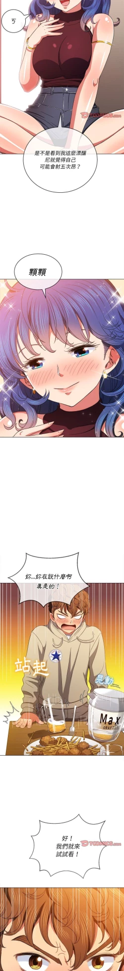 Page 223 of 惡女勾勾纏/难缠小恶女 57-79