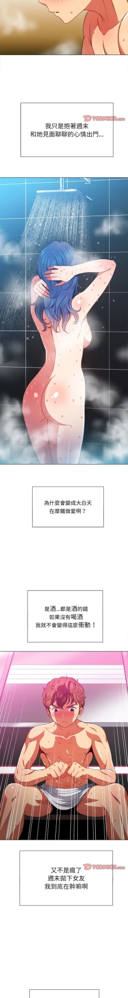 Page 226 of 惡女勾勾纏/难缠小恶女 57-79