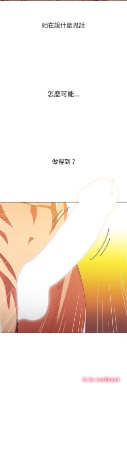 Page 230 of 惡女勾勾纏/难缠小恶女 57-79