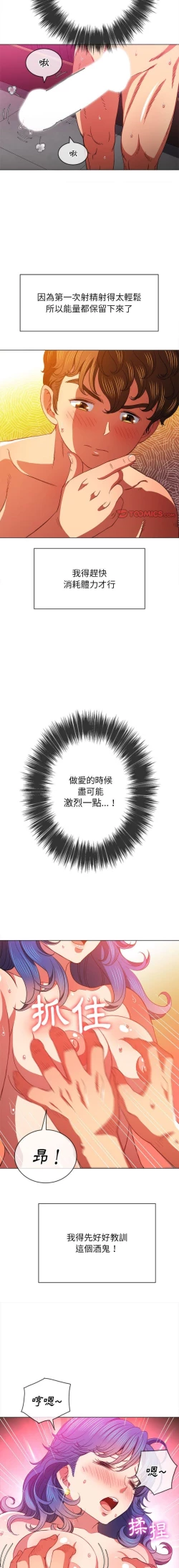 Page 238 of 惡女勾勾纏/难缠小恶女 57-79