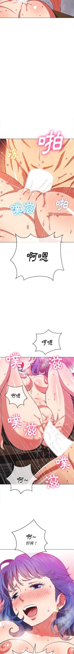 Page 244 of 惡女勾勾纏/难缠小恶女 57-79