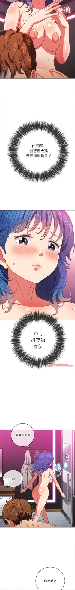 Page 259 of 惡女勾勾纏/难缠小恶女 57-79