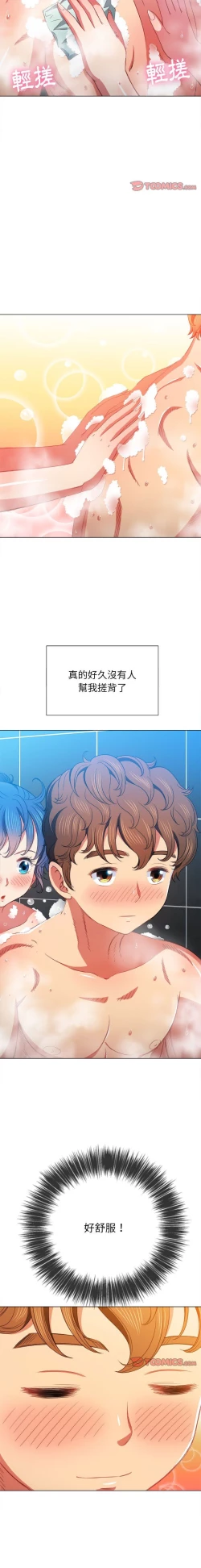 Page 264 of 惡女勾勾纏/难缠小恶女 57-79