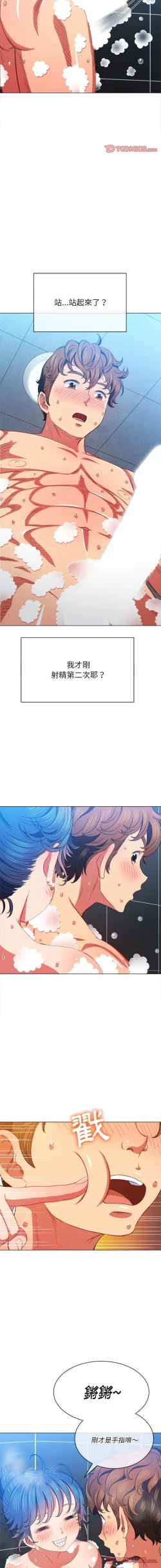 Page 269 of 惡女勾勾纏/难缠小恶女 57-79