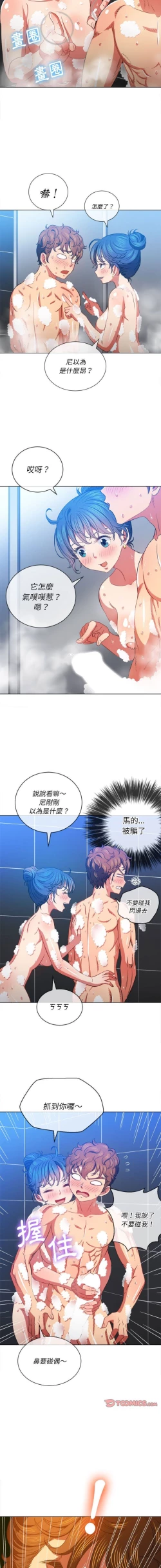 Page 270 of 惡女勾勾纏/难缠小恶女 57-79