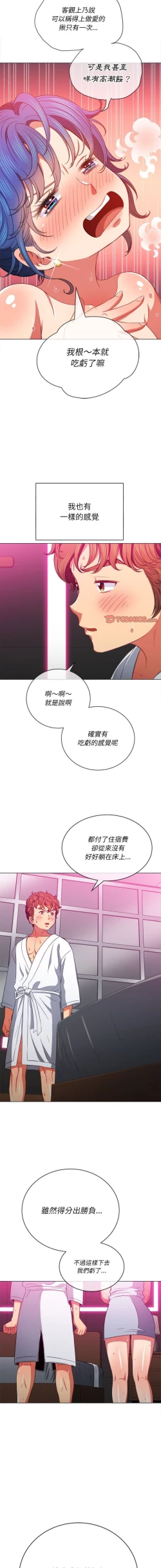 Page 275 of 惡女勾勾纏/难缠小恶女 57-79