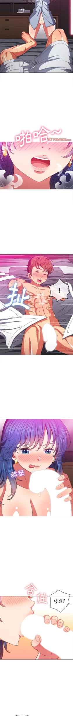 Page 277 of 惡女勾勾纏/难缠小恶女 57-79