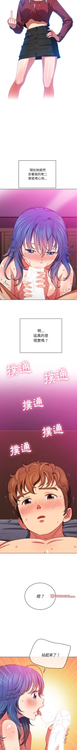 Page 280 of 惡女勾勾纏/难缠小恶女 57-79