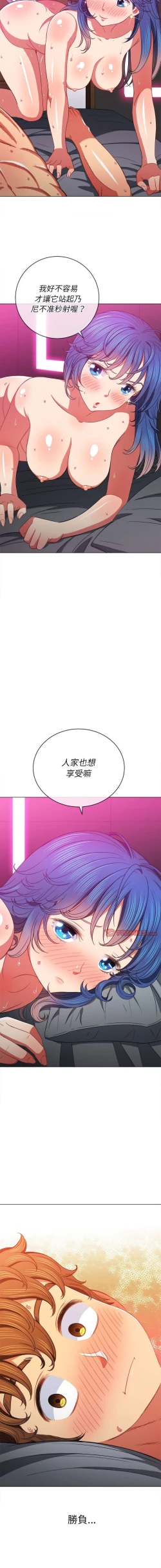 Page 282 of 惡女勾勾纏/难缠小恶女 57-79