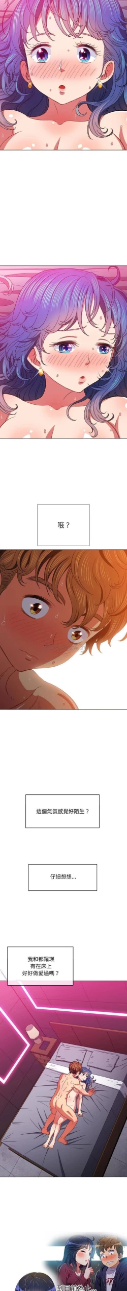 Page 286 of 惡女勾勾纏/难缠小恶女 57-79